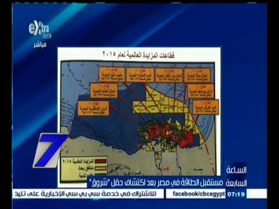 #السابعة | الحلقة الكاملة 3 سبتمبر 2015 | مستقبل الطاقة في مصر بعد اكتشاف حقل " شروق "