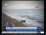#غرفة_الأخبار | تعرف على قصة الطفل إيلان الذي عثر عليه ميتا على أحد الشواطئ في تركيا
