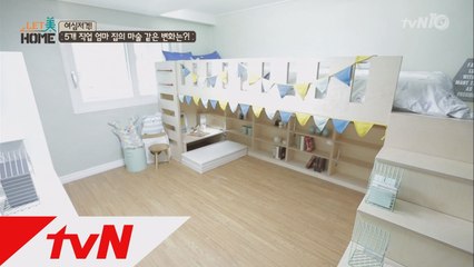 방치된 세아들 집의 심폐소생 인테리어! "우리아들 표정이 달라졌어요!"