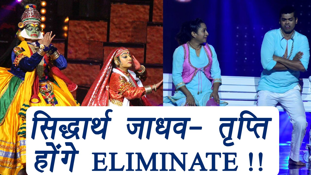 Nach Baliye 8: Siddharth Jadhav and Trupti to get ELIMINATED this week | FilmiBeat