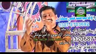 Singer Sarwar Abass Mallah Albam3 Dil Tia pathar