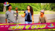 2017 Superhit Bhojpuri Film Song - कौआ  बगुला ना हो जाई  Kauwa Bagula Na Ho Jaai Dhoodh Me Nahake