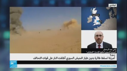 أمريكا تسقط طائرة دون طيار يرجح أنها للجيش السوري