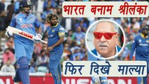 Champions Trophy 2017: Vijay Mallya SPOTTED at India VS Sri Lanka Match in London । वनइंडिया हिंदी