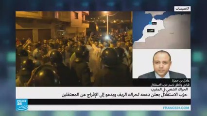 ما موقف حزب الاستقلال من الحراك في الحسيمة