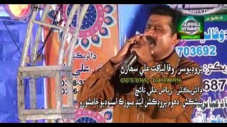 Singer Sarwar Abass Mallah Albam3 Dil Tia Pathar