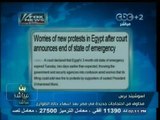 #بث_مباشر | #اسوشيتد_برس : مخاوف من احتجاجات جديدة في #مصر بعد انتهاء حالة #الطواريء