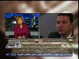أحمد حلمي لـ #هنا‪_‬العاصمة : تم القبض علي #باسم_عودة في مصنع صابون