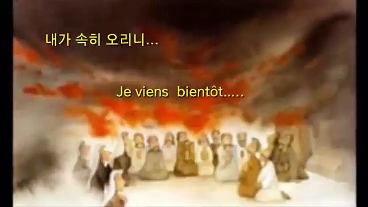 Je viens  bientôt…..내가 속히 오리니(불어_ 한국어 자막)
