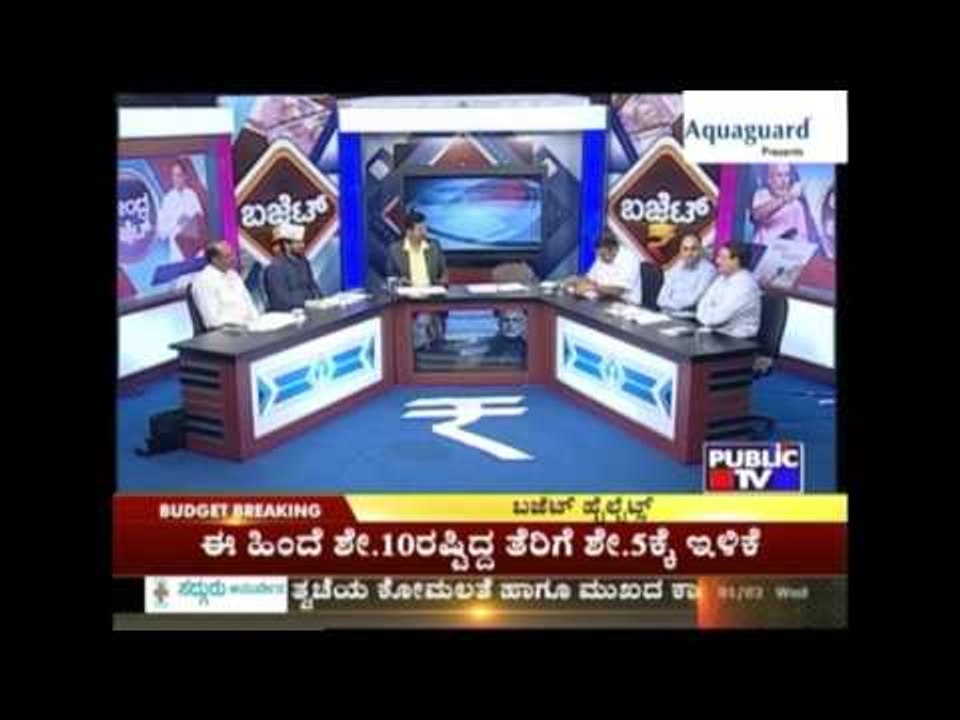 Union + Railway Budget 2017 : Highlights