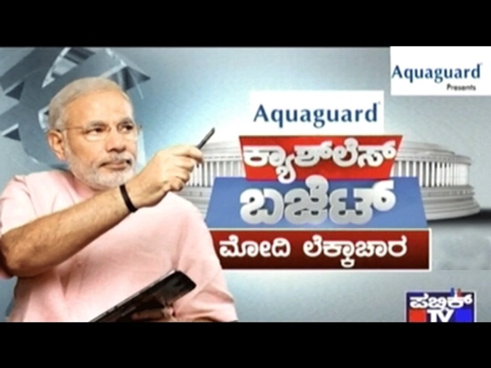 Studio Discussion About Expectations From Budget 2017 With Demonetisation Effects In View