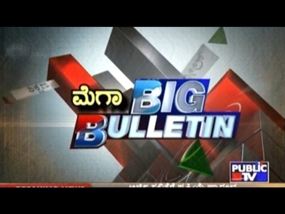 Mega Big Bulletin | Latest News | Jan 31st, 201...