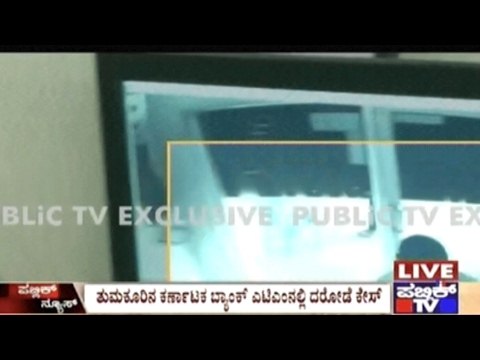 Tumkur: Security Guard Tied Up & ATM Burgled Last Week , No Clue About Robbers Still