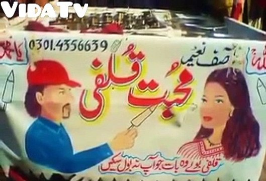 Ad Banners in Pakistan