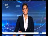 #غرفة_الأخبار | موجز أخبار الثانية عشر ظهراً | 3 سبتمبر 2015