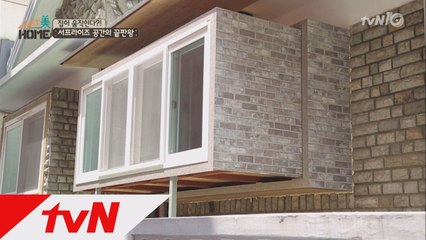 (놀람주의) 국내최초 바닥이 움직이는 집! 15평이 18평으로!