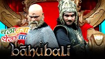 Bhaubali | A Film By Chala Hawa Yeu Dya | Bhau Kadam, Kushal Badrike, Sagar Karande