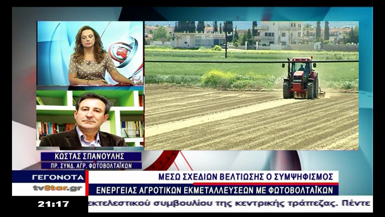 Στα σχέδια βελτίωσης τα φωτοβολταικά με ενεργειακή ανταπόδοση