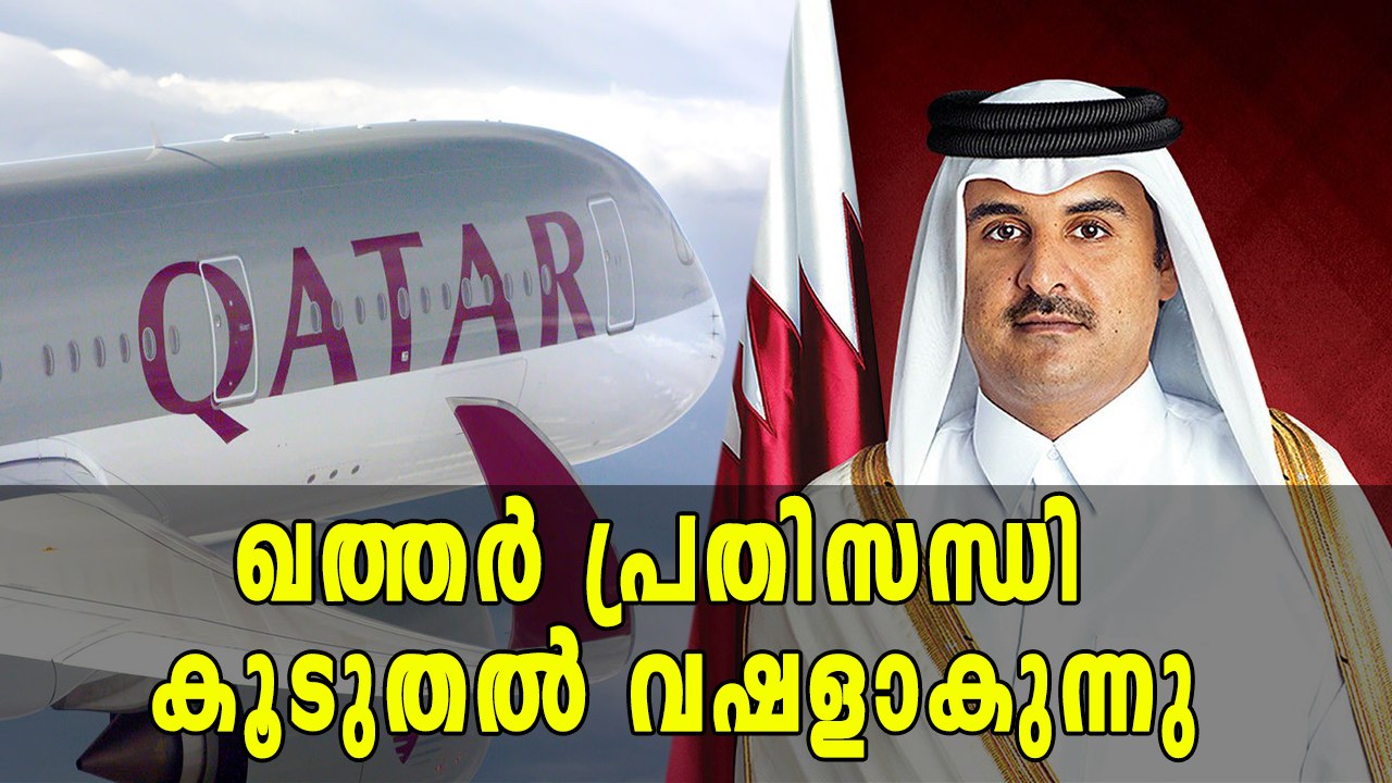 Qatar Crisis : Latest Update