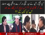 Kiya Sheikh Rasheed Ne Udhar Par Gaari Li