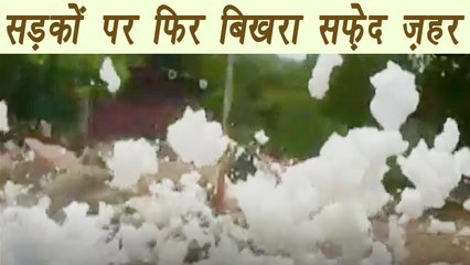 Hyderabad: White toxic foam found on roads, People get TENSED । वनइंडिया हिंदी