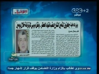 #بث_مباشر | #وزير_الداخلية : جاهزون لتأمين الشارع المصري عقب انتهاء #الحظر