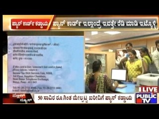 PAN Card To Be Compulsory For All Transactions Above 50,000 Rupees