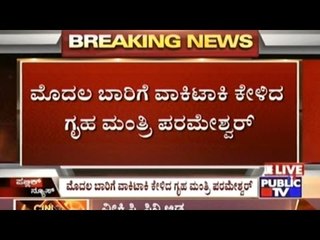 Home Minister Parameshwar Requests For Wireless Walkie Talkie Set For His Car