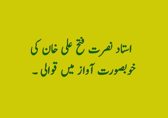 nusrat fateh ali khan qawali hd 2017