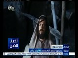 ‫#‬حكايات‪_‬فنية | ‎طارق الشناوي ‫:‬ جدل حول تجسيد النبي محمد في فيلم إيراني
