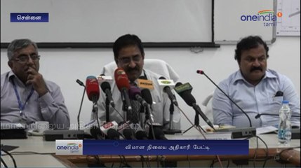 Chennai Airport to have new extension | Oneindia Tamil