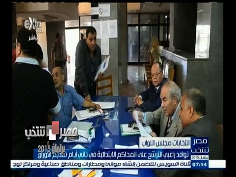 #مصر_تنتخب | ‎ تقرير ٫٫ استعدادات الأحزاب لخوض الانتخابات البرلمانية