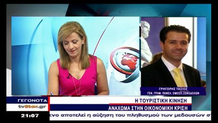 Ξενοδόχοι και εργαζόμενοι για την αύξηση της τουριστικής κίνησης φέτος...