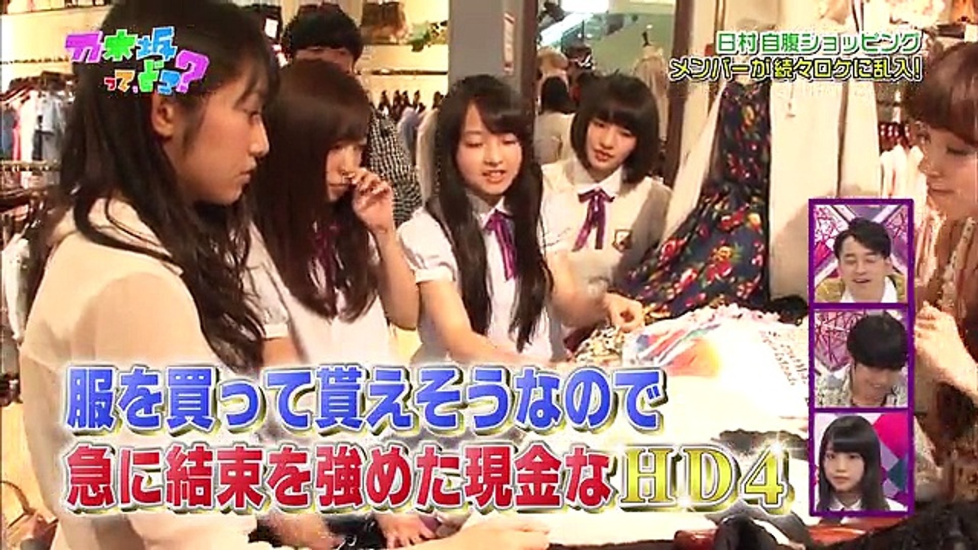 乃木坂って、どこ？ #41 日村ショッピング第2弾！ 桜井に何か買って