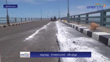 Pamban bridge becomes prone to accidents | Oneindia Tamil
