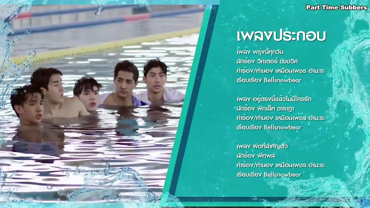 [Engsub EP 1A] - Waterboyy The Series EP 1A - Thailand BL Series