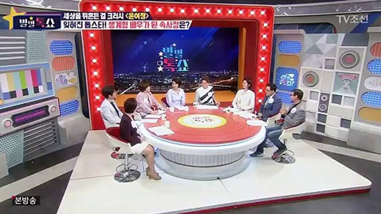 별별톡쇼.E09.170609 -2