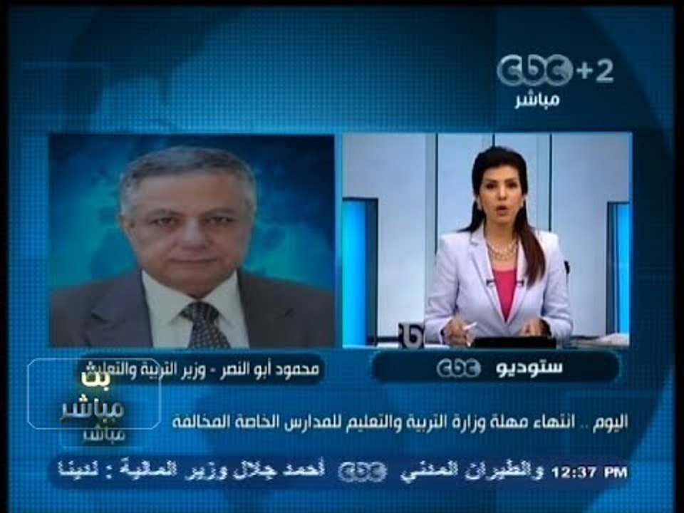 #بث_مباشر | اليوم انتهاء مهلة #وزارة التربية وا...