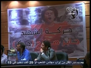 #بث_مباشر | تأسيس حركة الشهيد "جيكا"