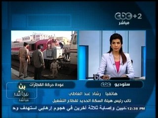 #بث_مباشر | #السكك_الحديدية تعيد تشغيل 9 قطارات مكيفة بالوجة البحري