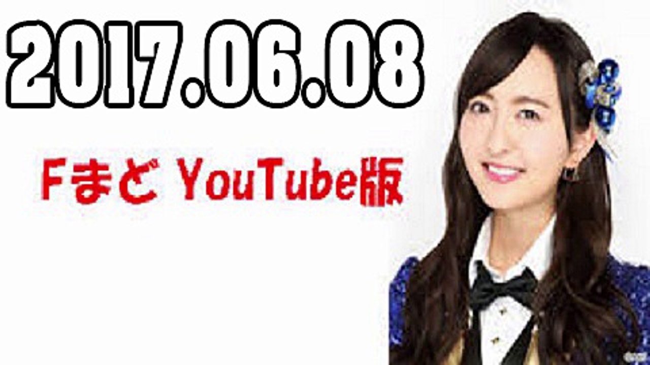 渡辺通り1丁目FMまどか～まどかのまどから～ 2017年06月08日