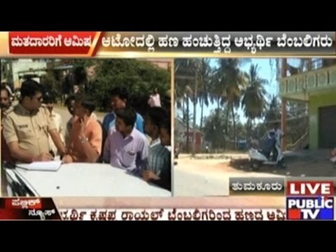 Tumkur: Independent Candidate Krishnappa Caught Bribing Voters For Vidhana Parishad Elections