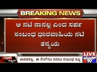 Skybar TV Actress Assault Case: Actress Tanmaya Says She Is Not Connected