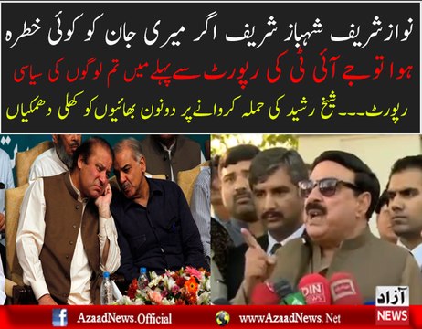 Sheikh Rasheed is Giving Advance Warning to Sharif Brothers