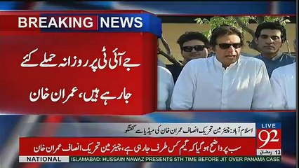 Imran Khan Response On Leak Image Of Hussain Nawaz
