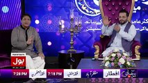 Ramzan Main Bol Aamir Liaquat Ke Sath – 9th June 2017 Part 3