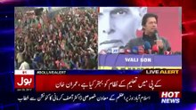 Imran Khan appeal for dua