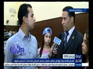#غرفة_الأخبار | ‎‎‎‎‎‎‎‎‎‎‎‎‎‎‎‎‎‎من داخل محكمة الجيزة الابتدائية لقاء مع احد المرشحين للانتخابات