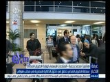 #غرفة_الأخبار | ‎‎‎‎‎‎‎‎‎‎سلطة الطيران المدني تحقق في دخول الطائرة المصرية في مطب هوائي