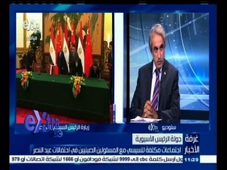 Download Video: #غرفة_الأخبار | ‎‎‎‎‎‎‎‎‎‎‎‎‎اجتماعات مكثفة للسيسي مع المسئولين الصينيين في احتفالات عيد النصر